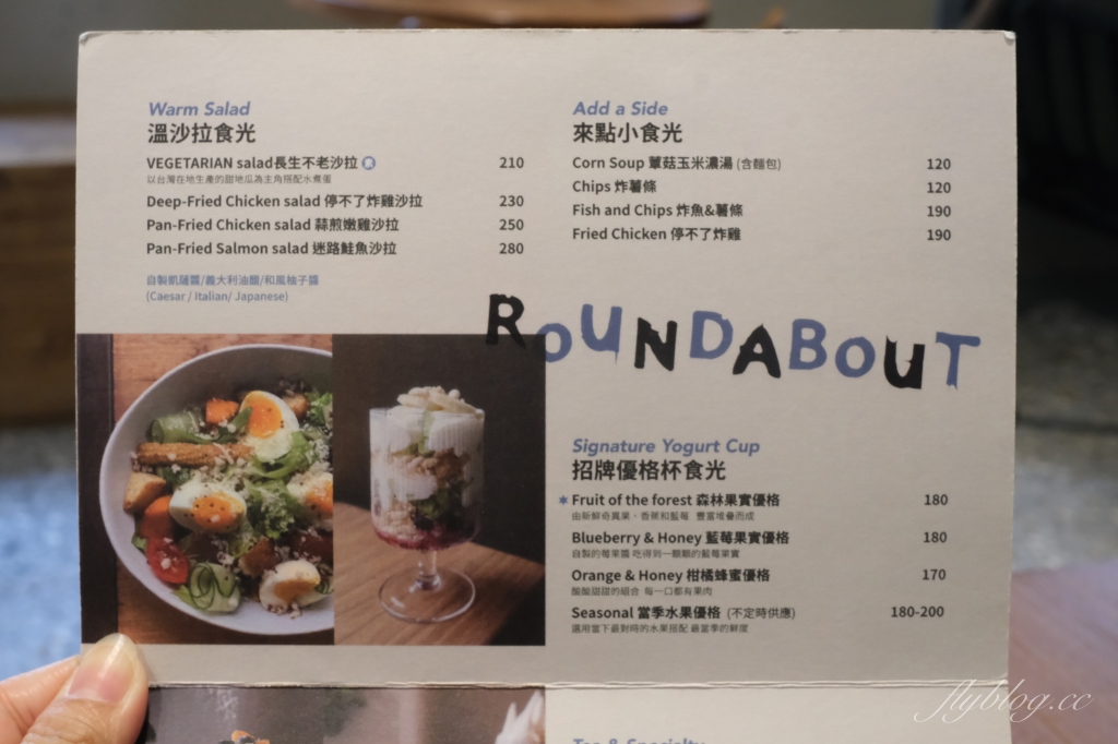 台中北區｜圓環咖啡梅川店，台中早午餐Roundabout 2店，藍色建築典雅又好拍 @飛天璇的口袋