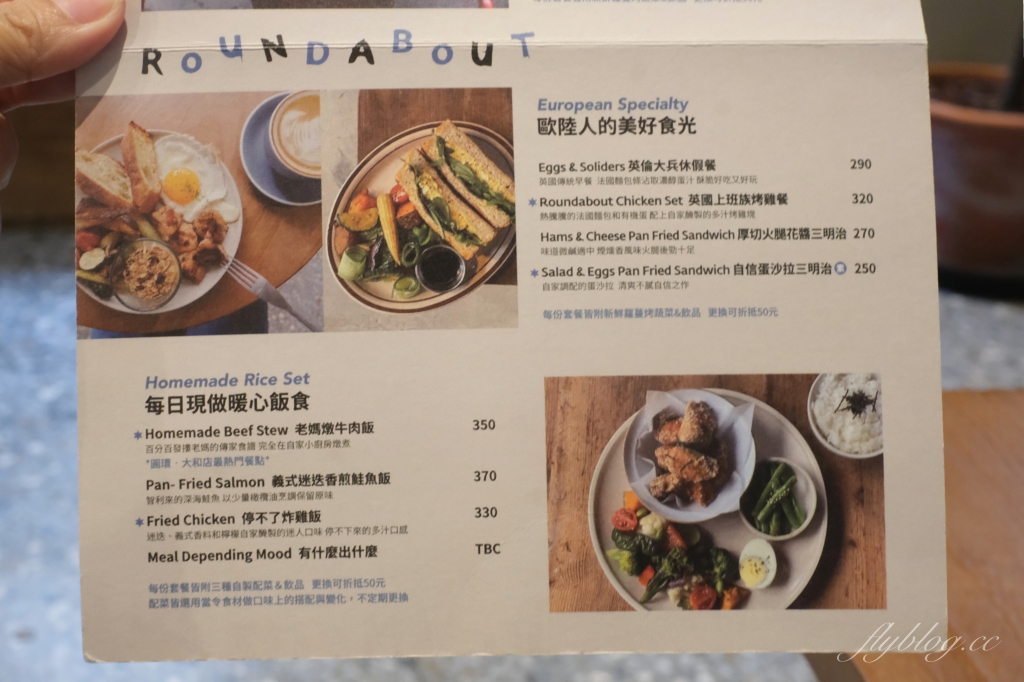 台中北區｜圓環咖啡梅川店，台中早午餐Roundabout 2店，藍色建築典雅又好拍 @飛天璇的口袋