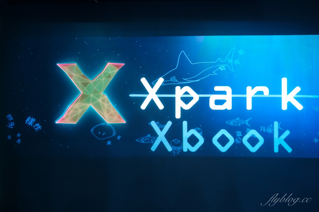 【夜宿Xpark】COZZI Blu 和逸飯店桃園館.夜宿Xpark海生館一泊四食,宿海奇遇星級海洋系眠旅 @飛天璇的口袋 【夜宿Xpark】COZZI Blu 和逸飯店桃園館.夜宿Xpark海生館一泊四食,宿海奇遇星級海洋系眠旅 @飛天璇的口袋