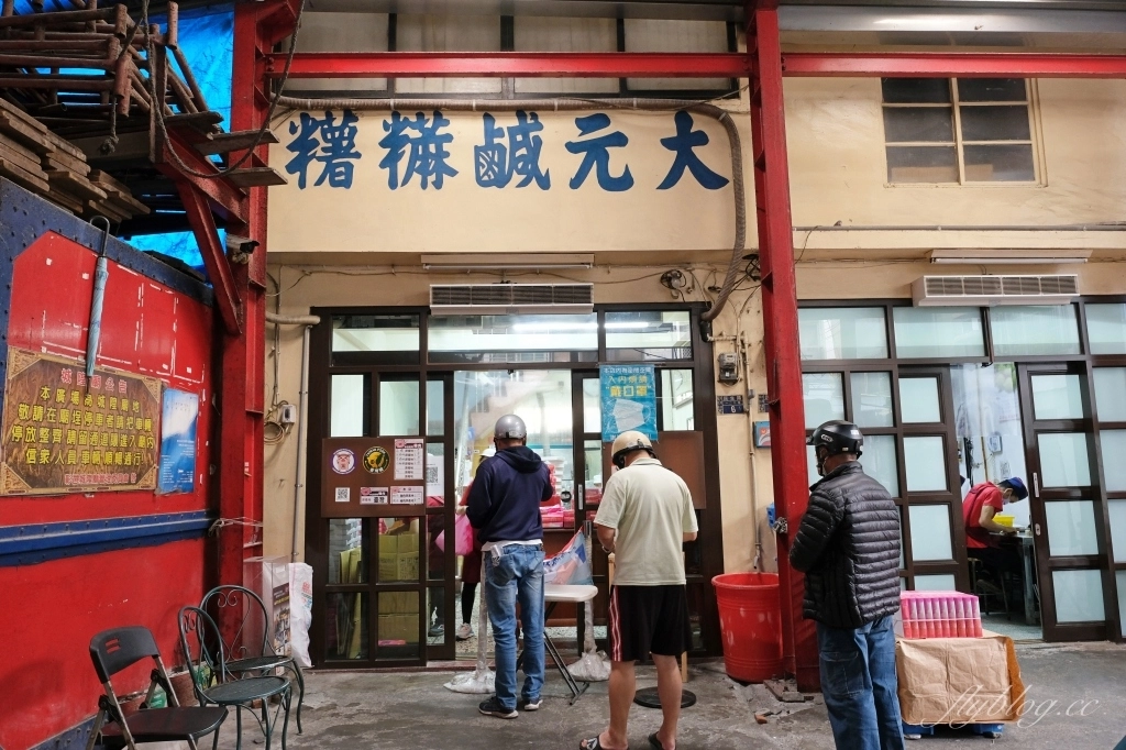 彰化美食｜大元餅行．你只知道大元鹹麻糬嗎？大元蛋黃酥更是隱藏版美食 @飛天璇的口袋