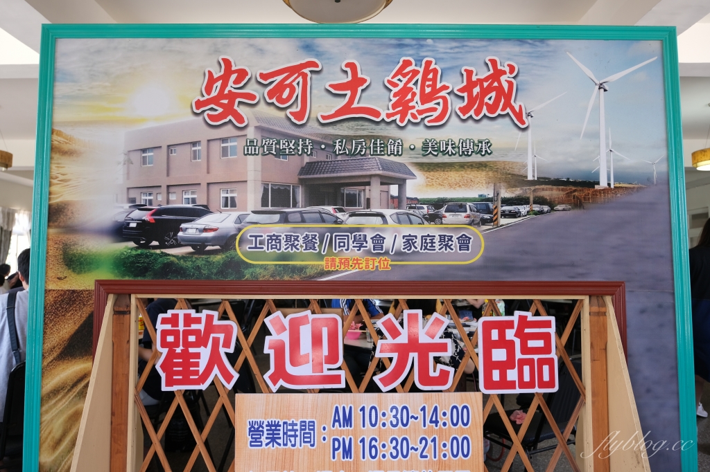 桃園觀音|安可土雞城,透天民宅裡賣土雞,還有免費白飯吃到飽,沒扛棒大家都知道 @飛天璇的口袋 桃園觀音|安可土雞城,透天民宅裡賣土雞,還有免費白飯吃到飽,沒扛棒大家都知道 @飛天璇的口袋