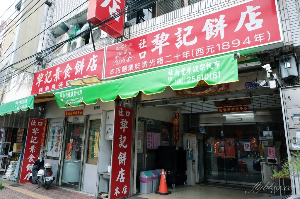 【2026台中伴手禮推薦】Top 20在地人推薦，超夯台中必買名產 @飛天璇的口袋