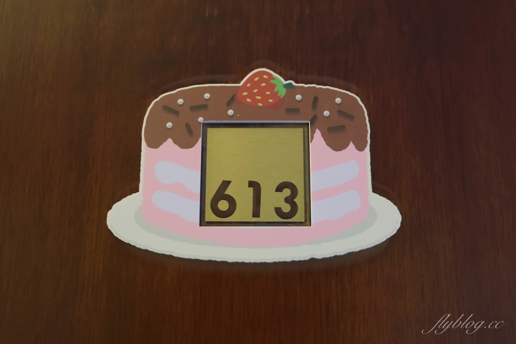 台北大安｜台北福華大飯店，五星飯店超萌親子主題套房，贈送主題蛋糕和兒童專屬備品 @飛天璇的口袋