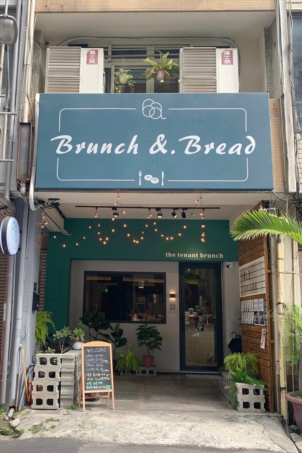 台中西屯｜六樓A座餐事 the tenant dining．德國布蕾結為主的早午餐店，品嚐質感每日手作麵包 @飛天璇的口袋