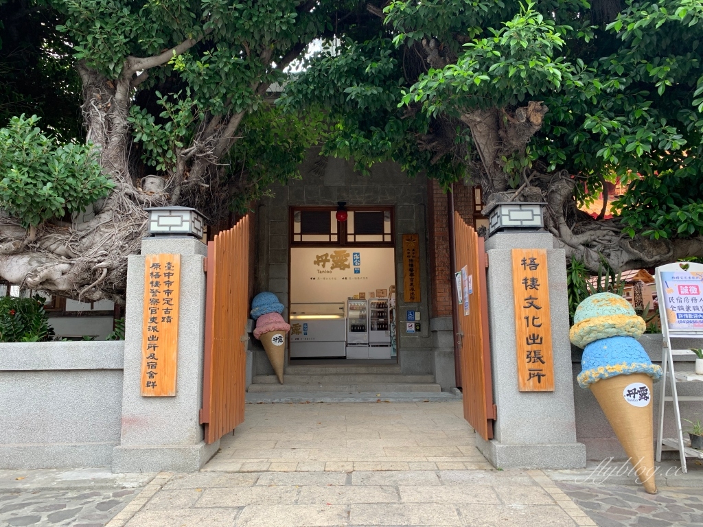 台中梧棲｜梧棲文化出張所，體驗日本京都風情，漫遊日式老宅建築群，全台唯一古蹟民宿 @飛天璇的口袋