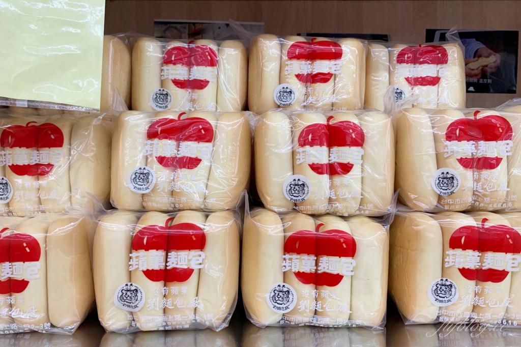 台中西區｜劉麵包廠．沒有蘋果的蘋果麵包，台中十大伴手禮 @飛天璇的口袋