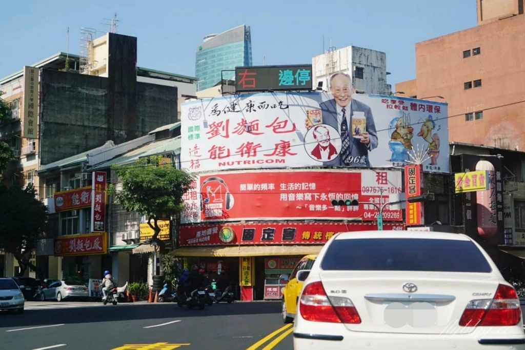 台中西區｜劉麵包廠．沒有蘋果的蘋果麵包，台中十大伴手禮 @飛天璇的口袋