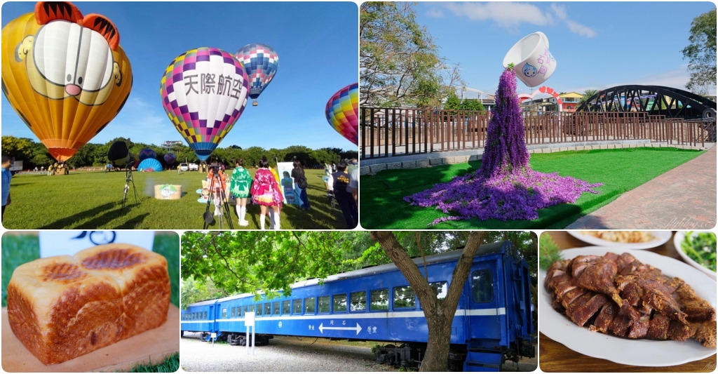 台中石岡|石岡一日遊.2023石岡熱氣球嘉年華,石岡美食景點推薦 @飛天璇的口袋 台中石岡|石岡一日遊.2023石岡熱氣球嘉年華,石岡美食景點推薦 @飛天璇的口袋