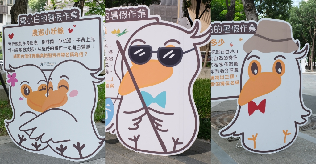 農遊超市 Farmtour Market｜週休何處去？農遊超市全台巡迴市集，660條以上旅遊行程隨意挑選 @飛天璇的口袋