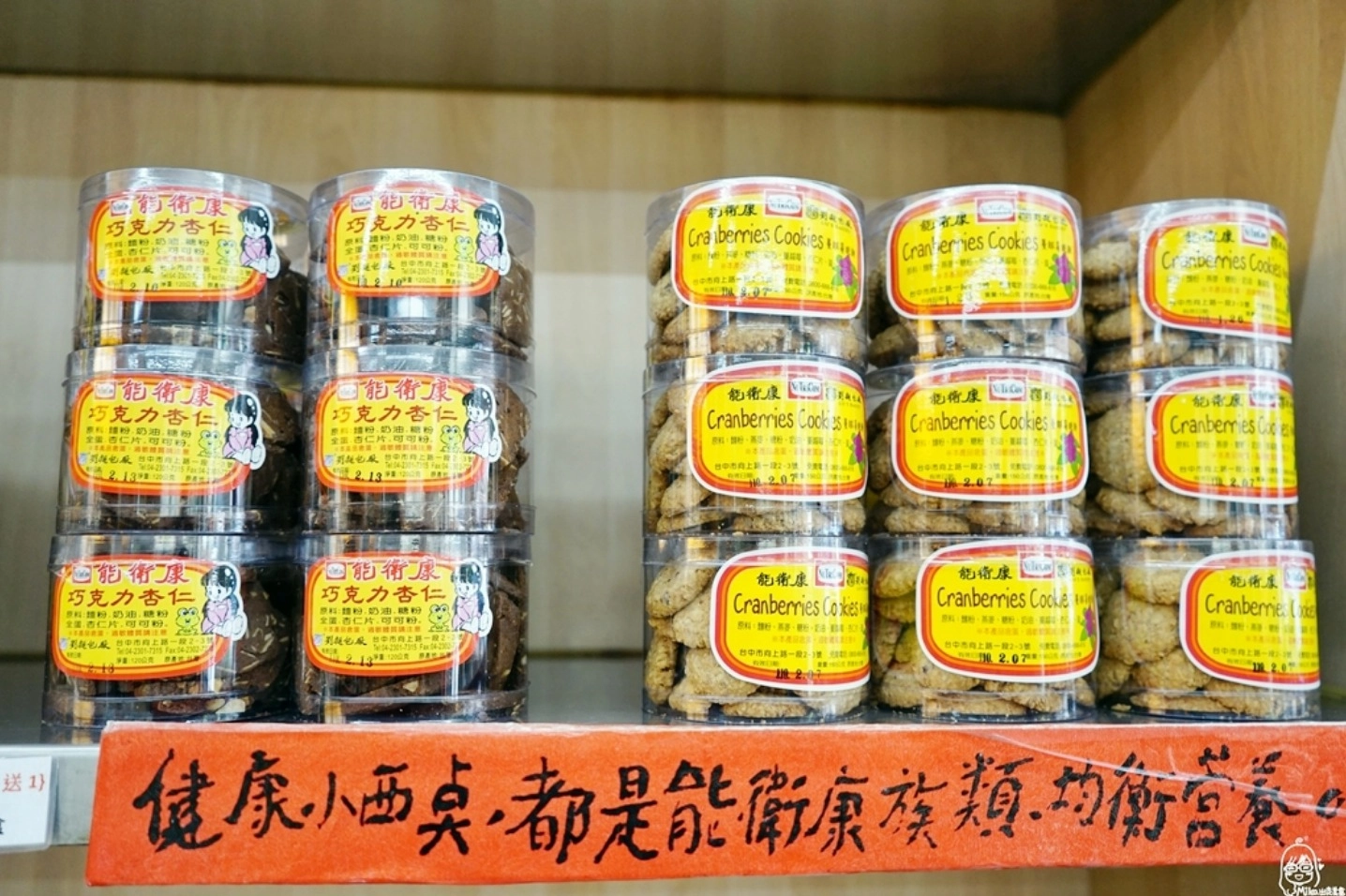 台中西區｜劉麵包廠．沒有蘋果的蘋果麵包，台中十大伴手禮 @飛天璇的口袋