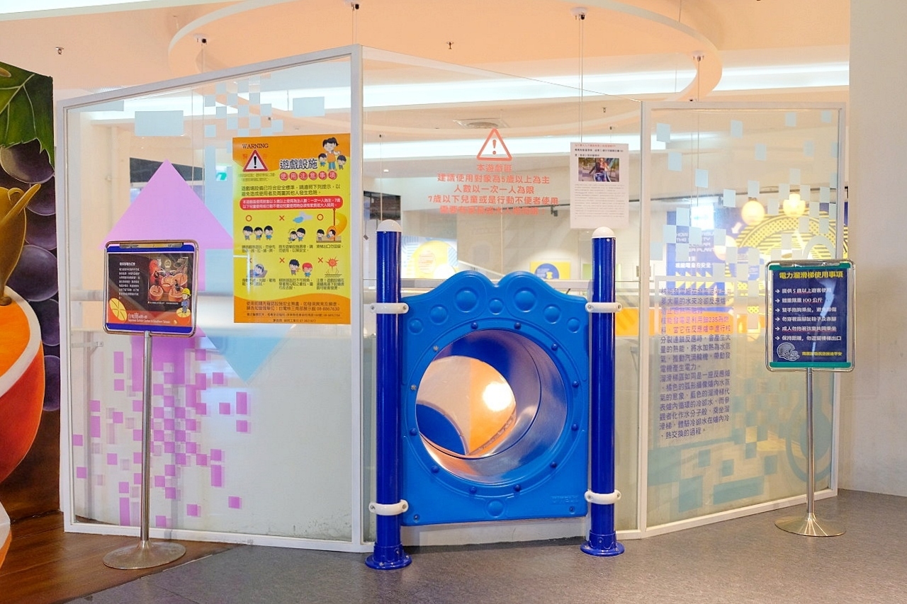 台電南部展示館|超刺激兩層樓旋轉溜滑梯,六大主題互動遊戲設施,寓教於樂的墾丁免費親子景點 @飛天璇的口袋 台電南部展示館|超刺激兩層樓旋轉溜滑梯,六大主題互動遊戲設施,寓教於樂的墾丁免費親子景點 @飛天璇的口袋