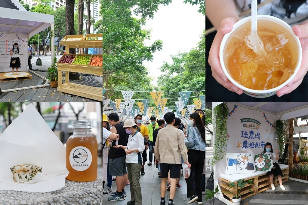 農遊超市 Farmtour Market｜週休何處去？農遊超市全台巡迴市集，660條以上旅遊行程隨意挑選 @飛天璇的口袋