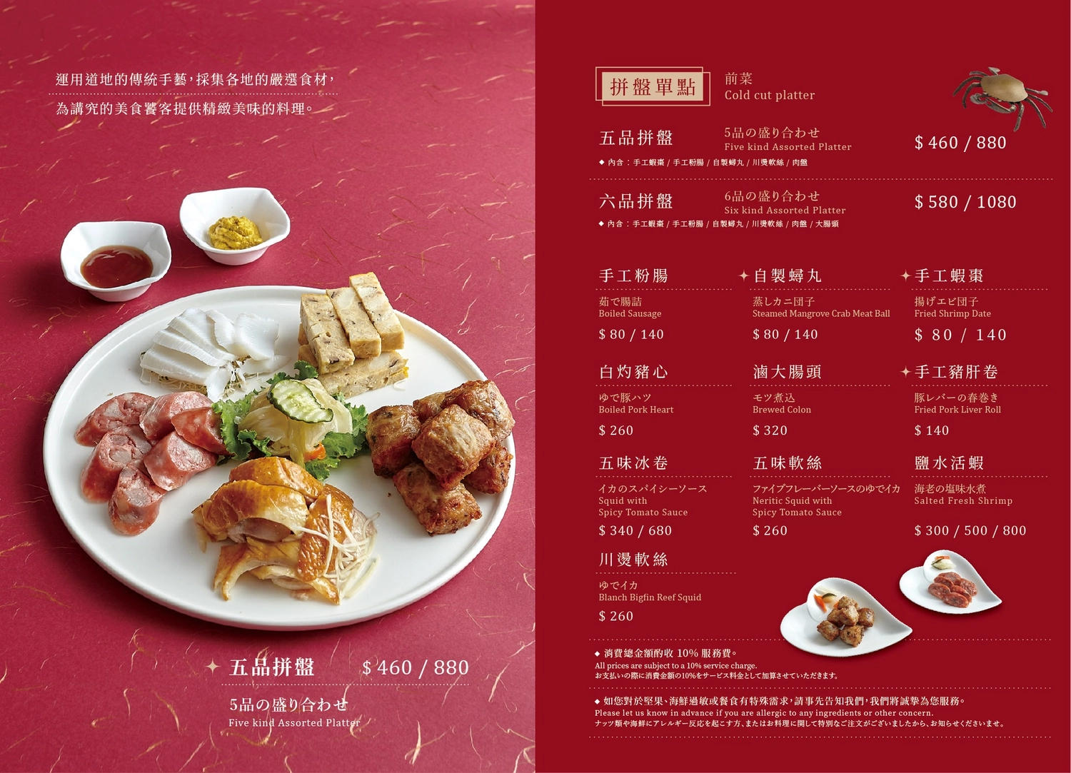 台南東區｜錦霞樓．老台菜餐廳阿霞飯店最新品牌，榮獲台南米其林推介 @飛天璇的口袋