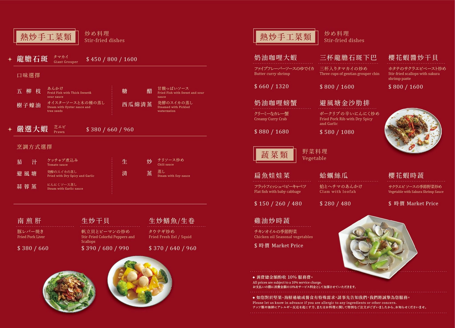 台南東區｜錦霞樓．老台菜餐廳阿霞飯店最新品牌，榮獲台南米其林推介 @飛天璇的口袋