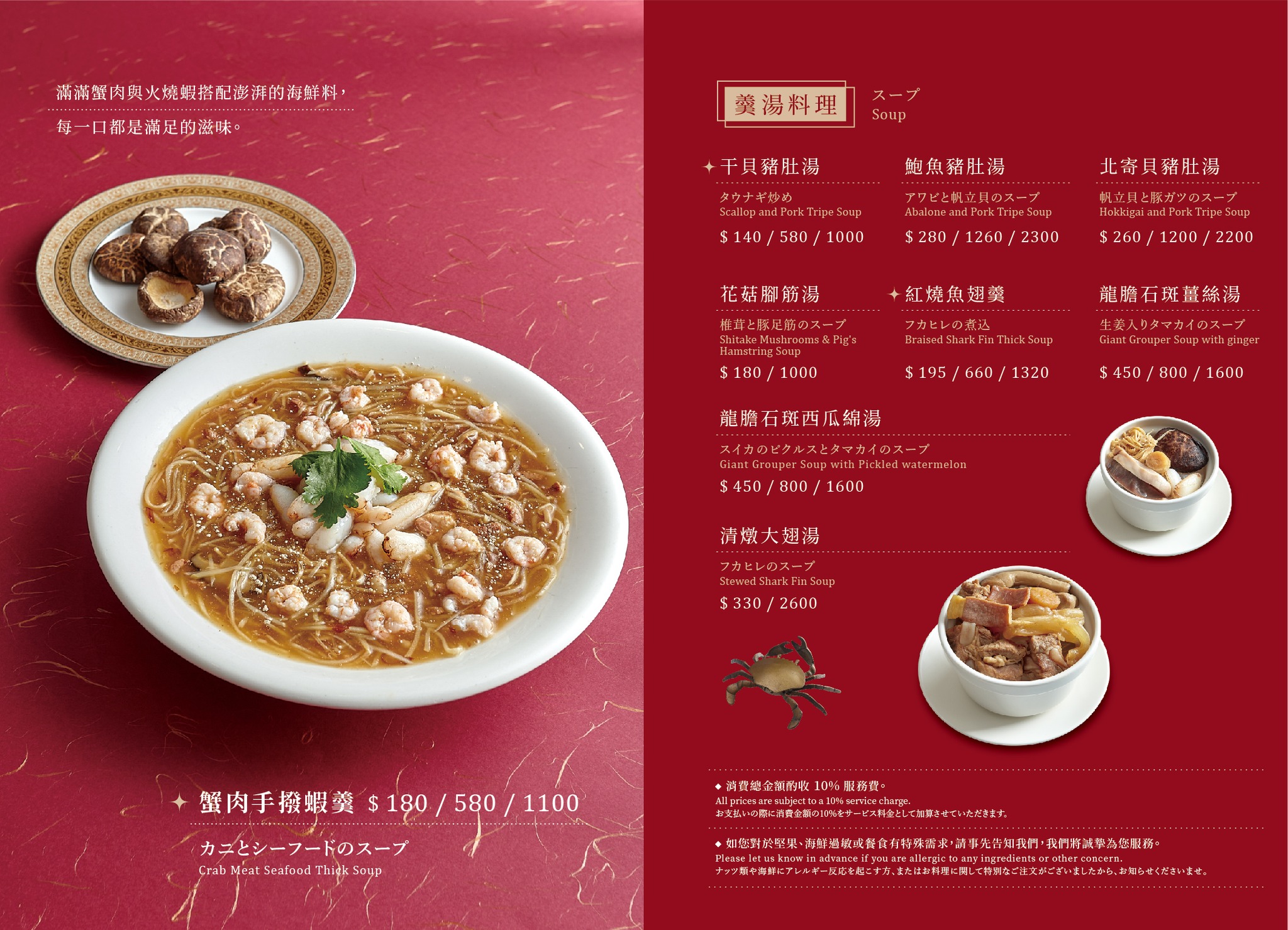 台南東區｜錦霞樓．老台菜餐廳阿霞飯店最新品牌，榮獲台南米其林推介 @飛天璇的口袋