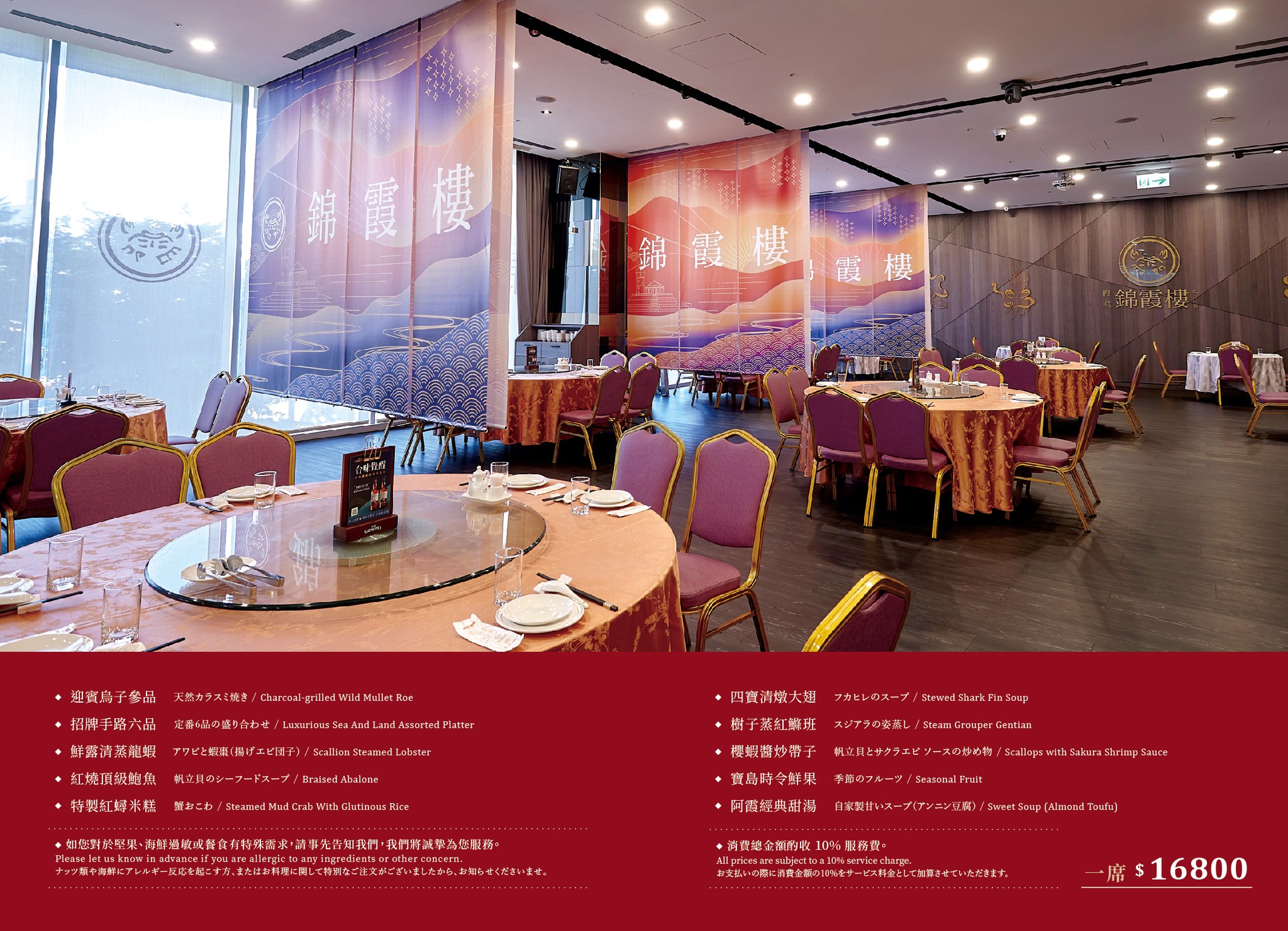 台南東區｜錦霞樓．老台菜餐廳阿霞飯店最新品牌，榮獲台南米其林推介 @飛天璇的口袋