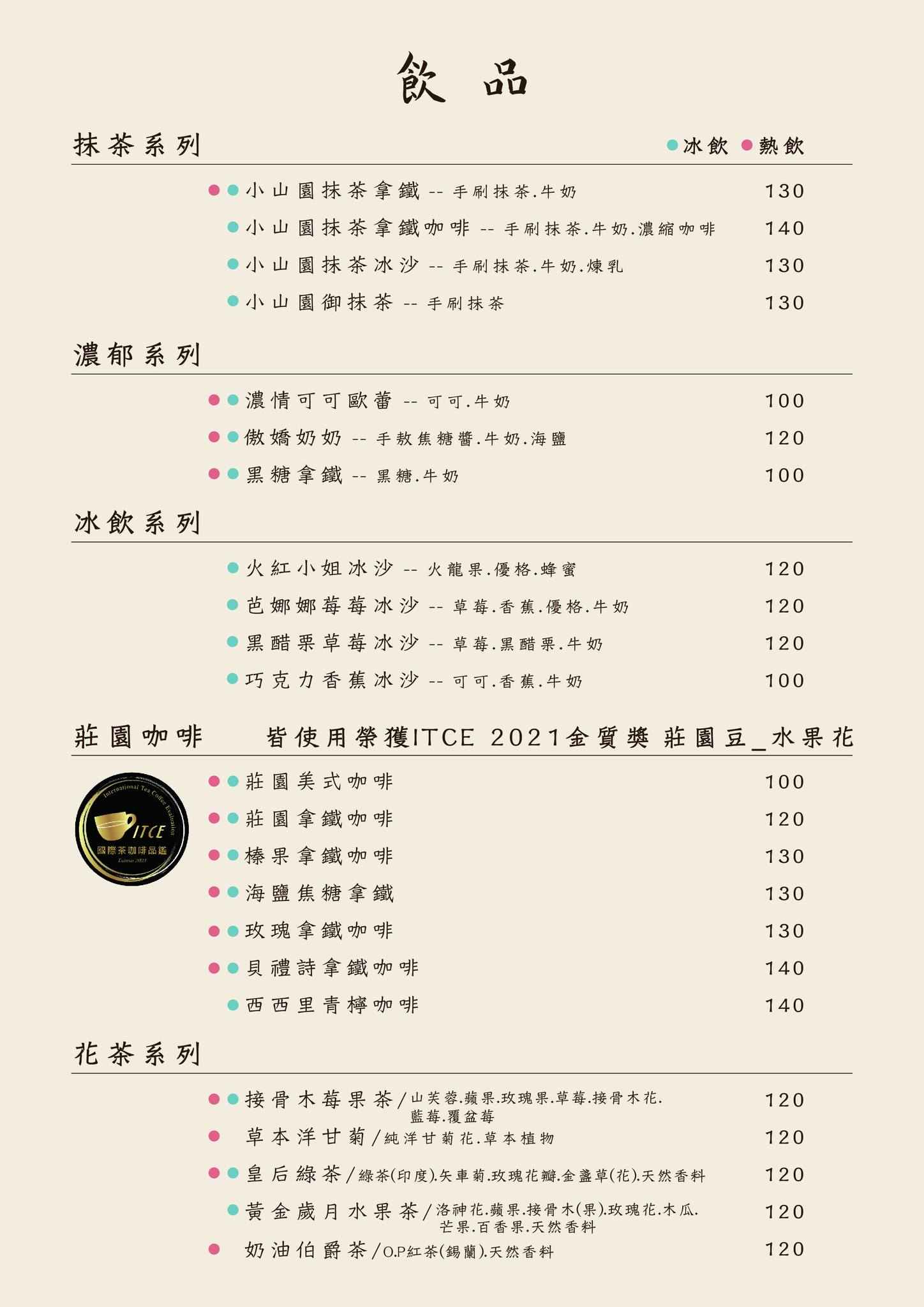 台中西區｜先生Sensei千層蛋糕 五權店，高雄人氣千層蛋糕店，台中美術館老宅甜點店 @飛天璇的口袋