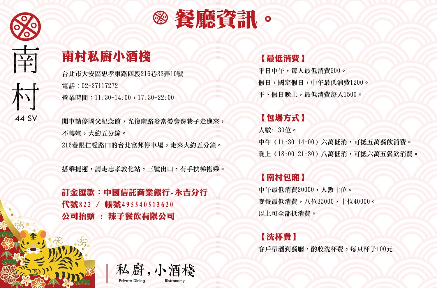 台北大安｜南村私廚小酒棧，東區巷弄裡的私廚眷村菜料理，2022米其林推介台北餐廳 @飛天璇的口袋