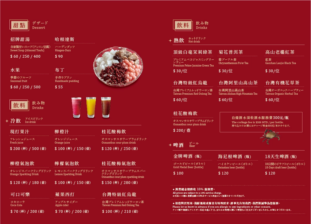 台南東區｜錦霞樓．老台菜餐廳阿霞飯店最新品牌，榮獲台南米其林推介 @飛天璇的口袋