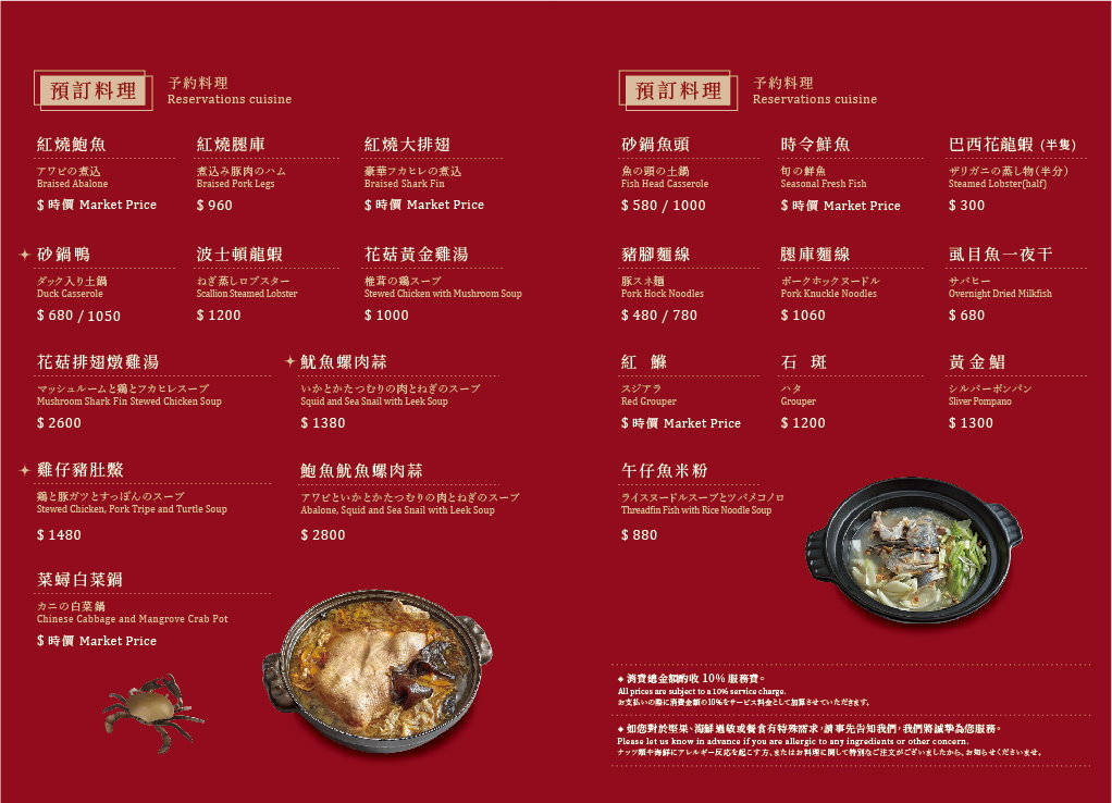 台南東區｜錦霞樓．老台菜餐廳阿霞飯店最新品牌，榮獲台南米其林推介 @飛天璇的口袋