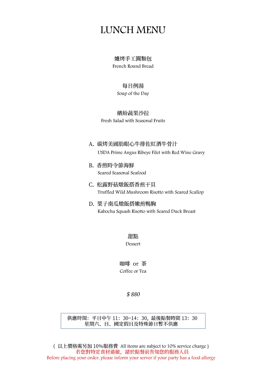 KR Prime Steak House｜台中米其林推介牛排餐廳，商業午餐880就可品嚐 @飛天璇的口袋