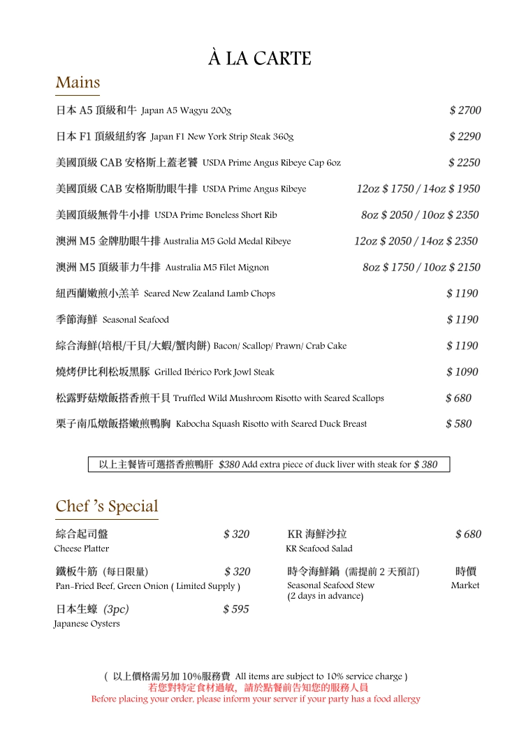 KR Prime Steak House｜台中米其林推介牛排餐廳，商業午餐880就可品嚐 @飛天璇的口袋