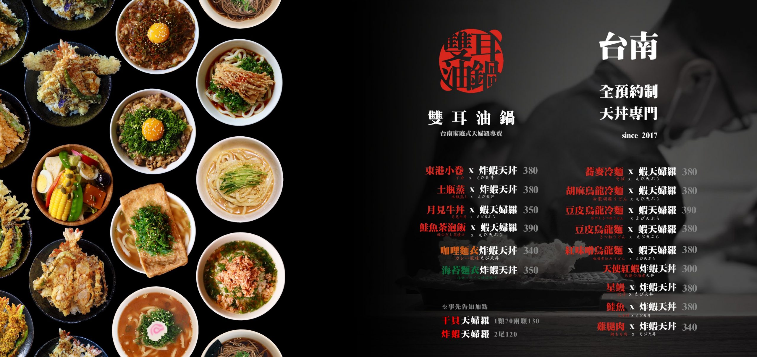 台南中西｜雙耳油鍋．一個禮拜只營業3天，台南天婦羅的天花板 @飛天璇的口袋