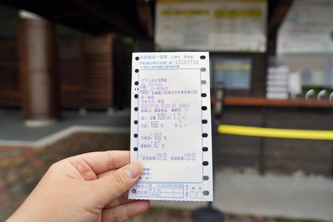 宜蘭大同｜太平山國家森林遊樂區，超熱門太平山蹦蹦車，票價、時刻表、路線，前往茂興車站 @飛天璇的口袋