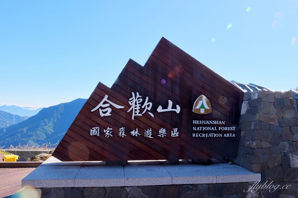 南投仁愛｜合歡山．台灣最美的公路，從武嶺到合歡山，飽覽日出、夕陽、雲海、星空 @飛天璇的口袋