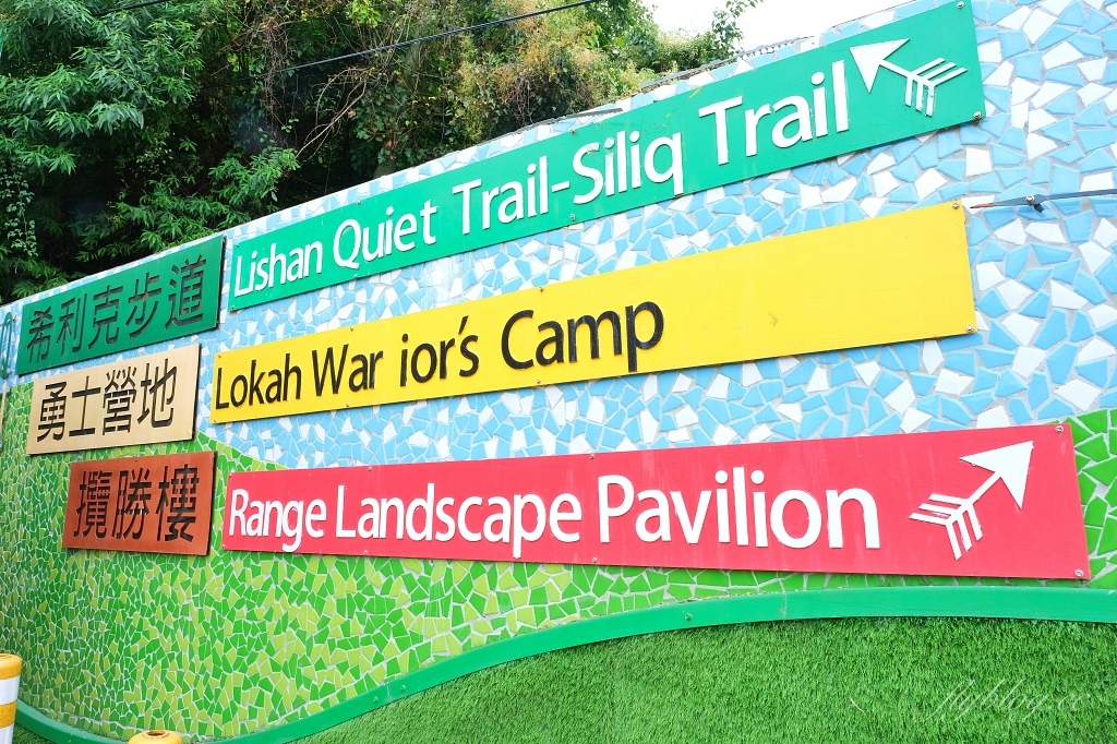 台中和平|希利克步道.梨山賓館後方的幽靜步道,全長600公尺兩座纜繩吊橋森林探索 @飛天璇的口袋 台中和平|希利克步道.梨山賓館後方的幽靜步道,全長600公尺兩座纜繩吊橋森林探索 @飛天璇的口袋