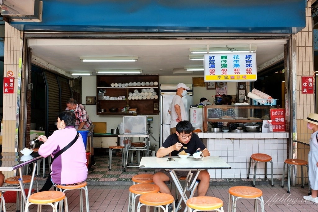 高雄鹽埕｜李家圓仔冰，高雄在地70年老店，鹽埕傳承三代的湯圓冰 @飛天璇的口袋