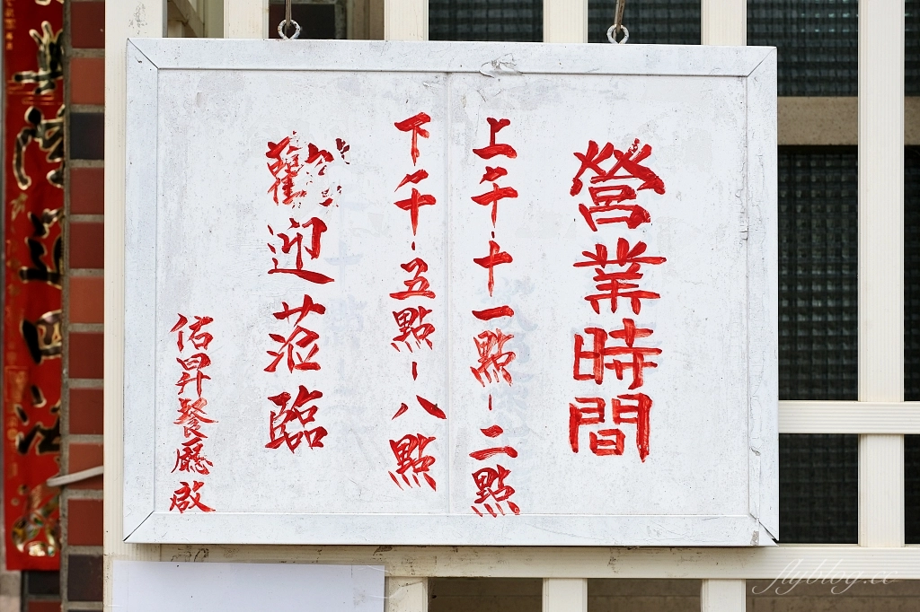 金門金湖｜佑昇生億飲食店．以為闖進民宅，金門人必吃的鍋貼 @飛天璇的口袋