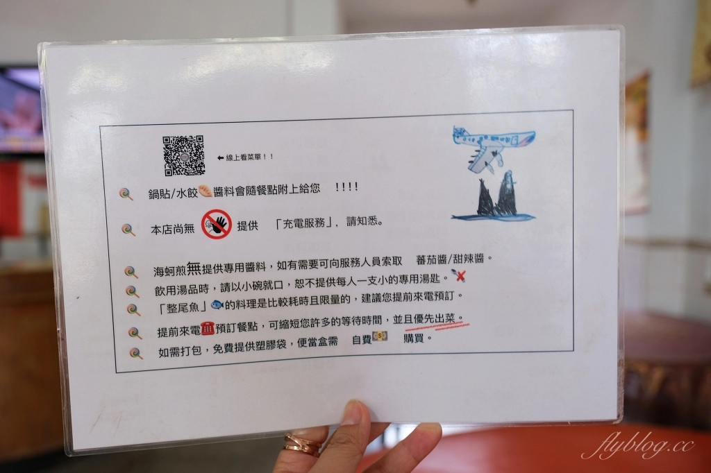 金門金湖｜佑昇生億飲食店．以為闖進民宅，金門人必吃的鍋貼 @飛天璇的口袋