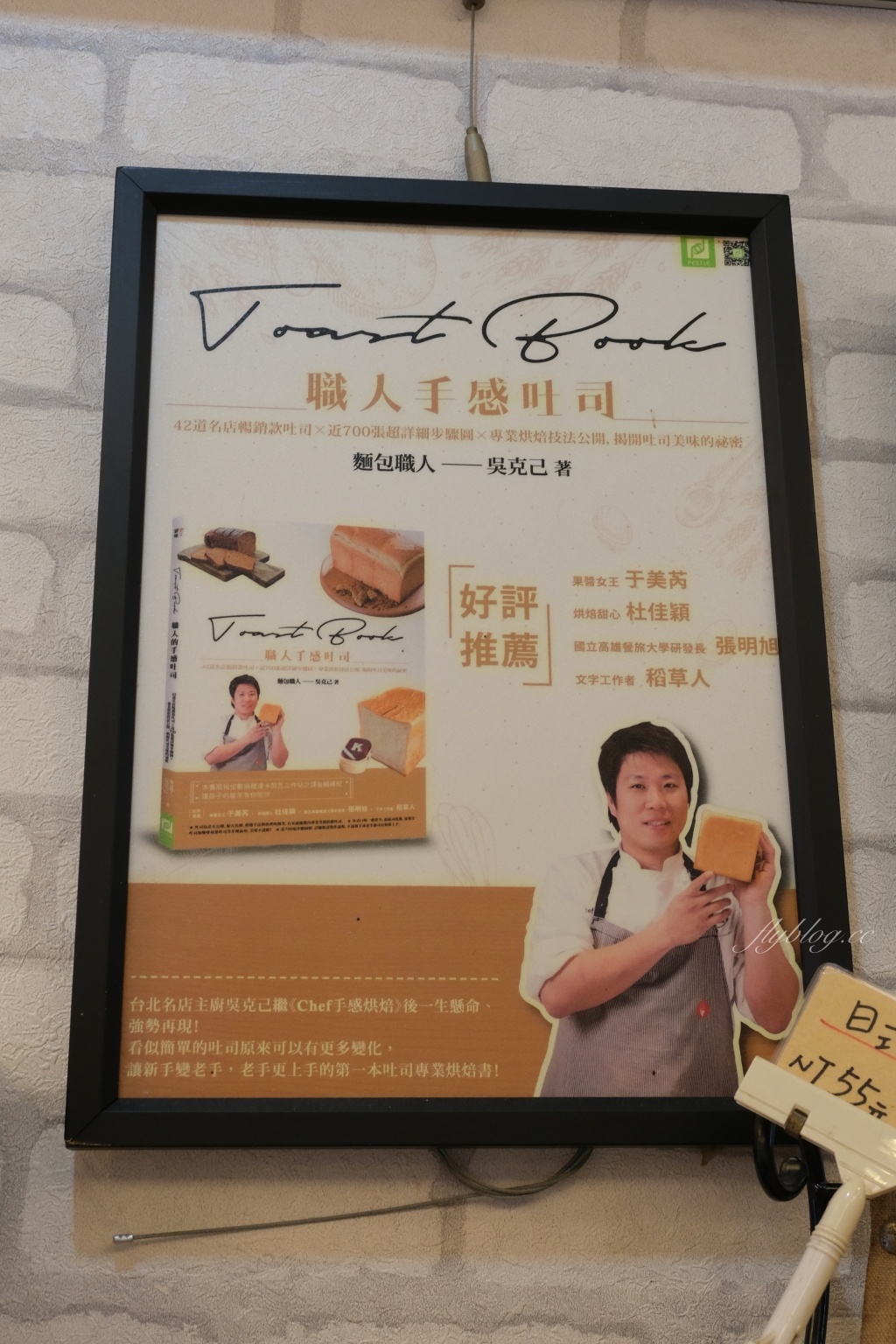 桃園中壢｜安德尼斯烘焙坊．吳克己的麵包店，美味歐式麵包和季節限定蛋黃酥 @飛天璇的口袋