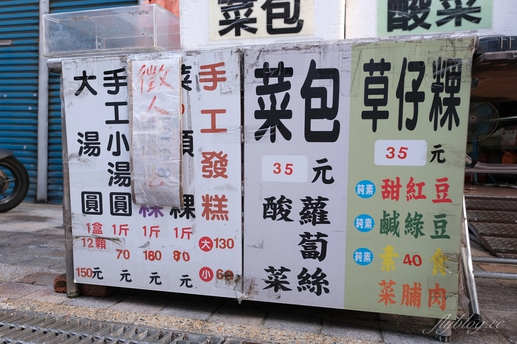 桃園中壢｜仁利菜包草粿仔．隱身市場裡的人氣菜包，還有必吃草仔粿和紅龜粿 @飛天璇的口袋