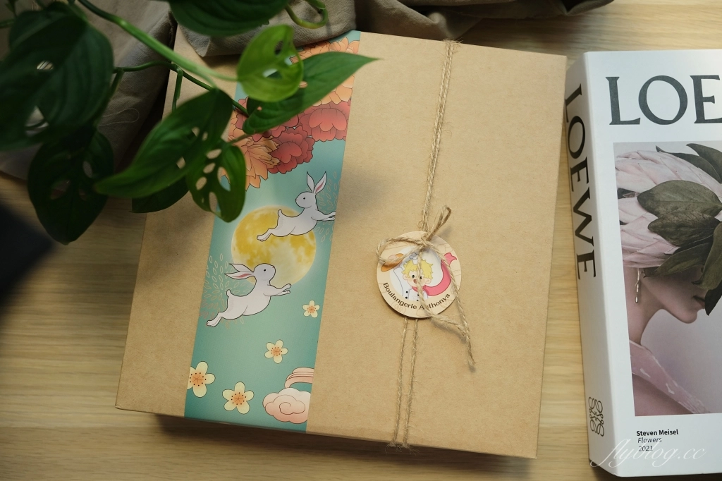 桃園中壢｜安德尼斯烘焙坊．吳克己的麵包店，美味歐式麵包和季節限定蛋黃酥 @飛天璇的口袋