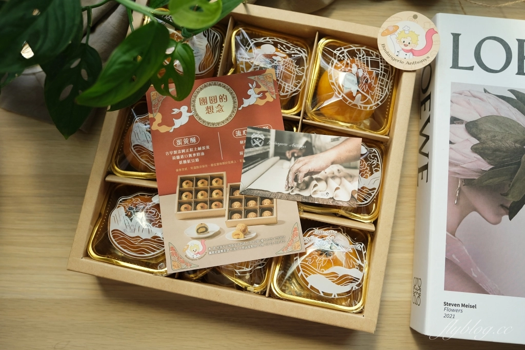 桃園中壢｜安德尼斯烘焙坊．吳克己的麵包店，美味歐式麵包和季節限定蛋黃酥 @飛天璇的口袋