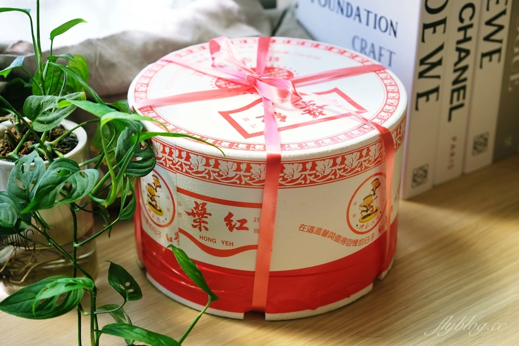 台北大安｜紅葉蛋糕．台北老字號生日蛋糕，外縣市也可以宅配了，黑森林蛋糕清爽不甜膩 @飛天璇的口袋