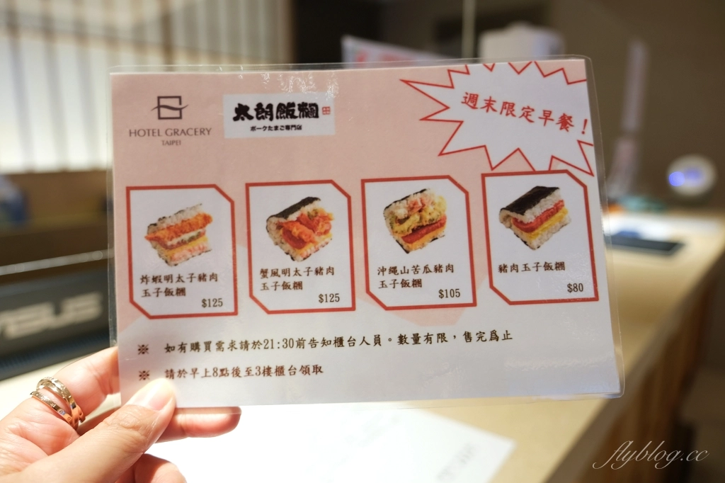 台北中正｜格拉斯麗台北飯店，日本哥吉拉飯店插旗台灣，門拉開就有一秒到日本的感覺 @飛天璇的口袋