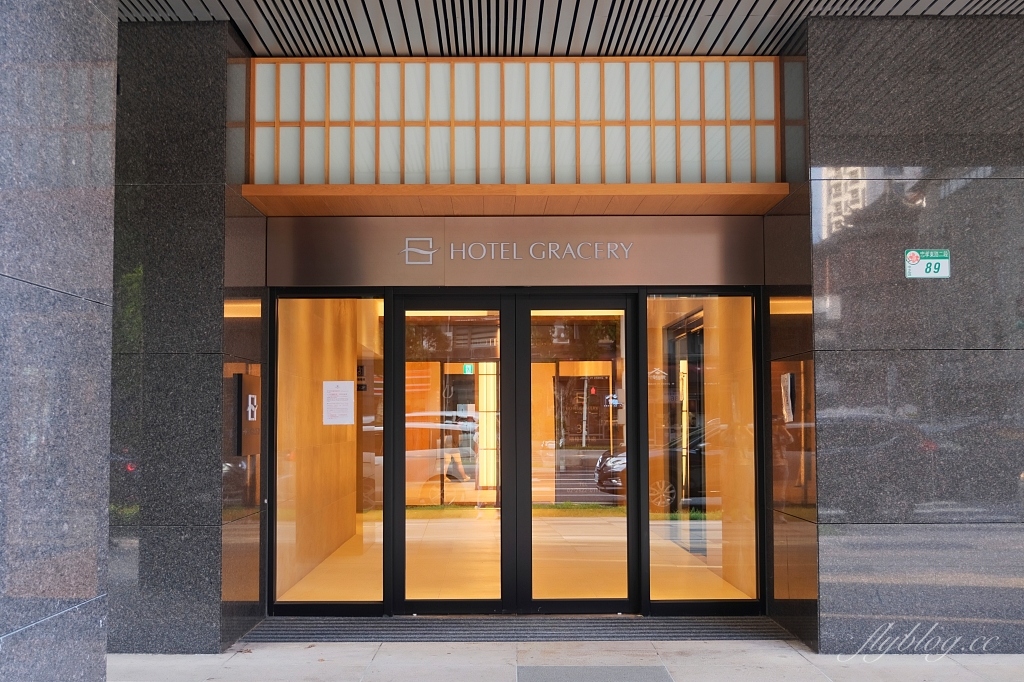 台北中正｜格拉斯麗台北飯店，日本哥吉拉飯店插旗台灣，門拉開就有一秒到日本的感覺 @飛天璇的口袋