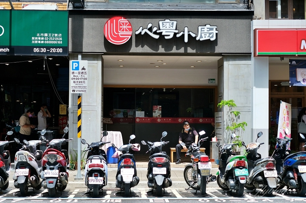 台北中山｜心粵小廚，知名粵菜大廚的私家拿手菜，必點掛爐片皮鴨和稻草西施牛 @飛天璇的口袋