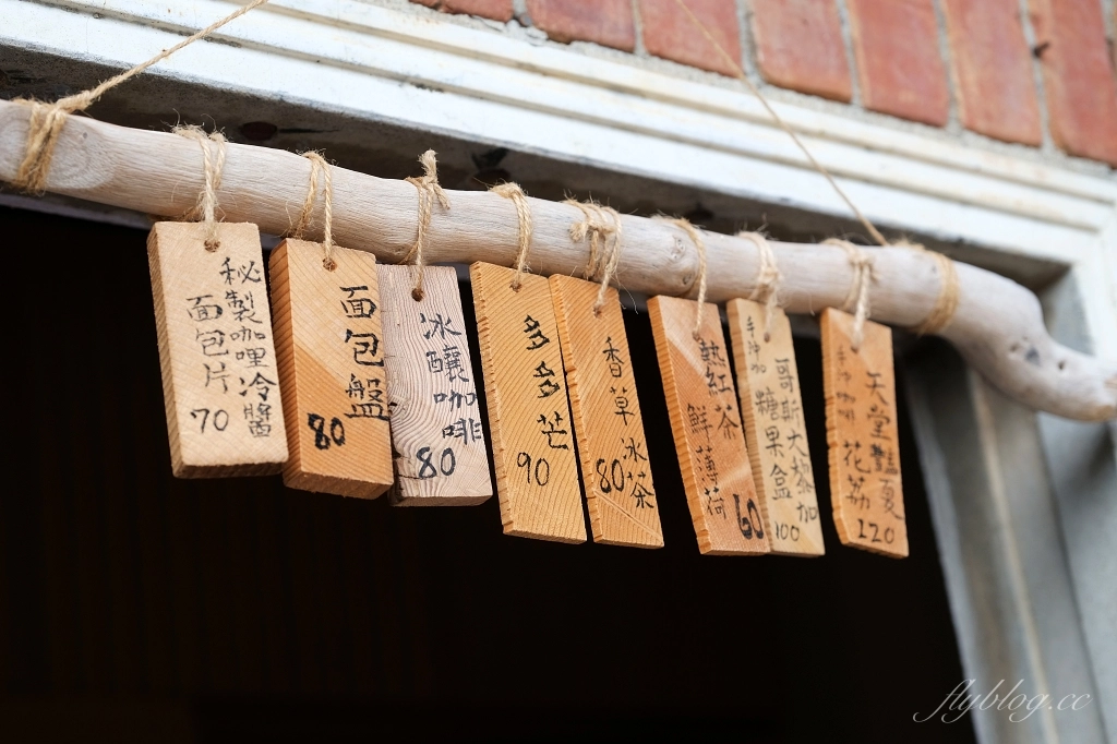 台中大肚｜一斤面包．紅橘色三合院裡的酸麵包焙烘坊，大肚山上的老宅飄著麵包香 @飛天璇的口袋