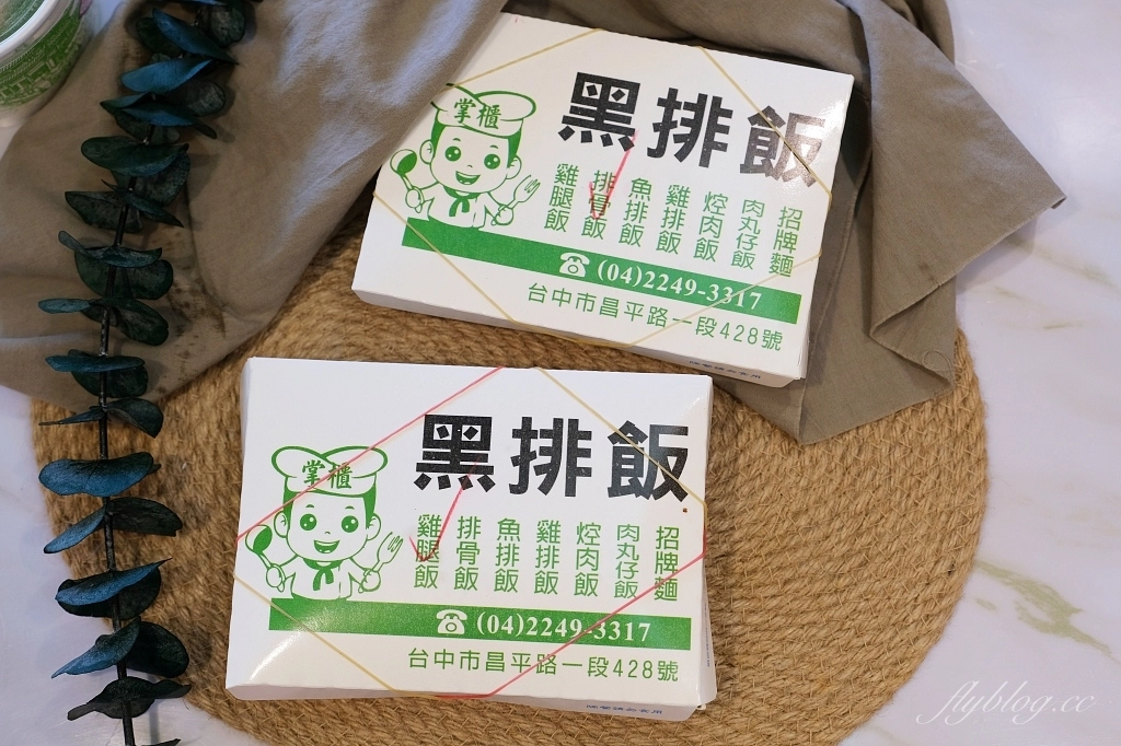 掌櫃黑排飯｜黑肉麵換了招牌味道不變，招牌排骨飯和雞腿飯必點 @飛天璇的口袋
