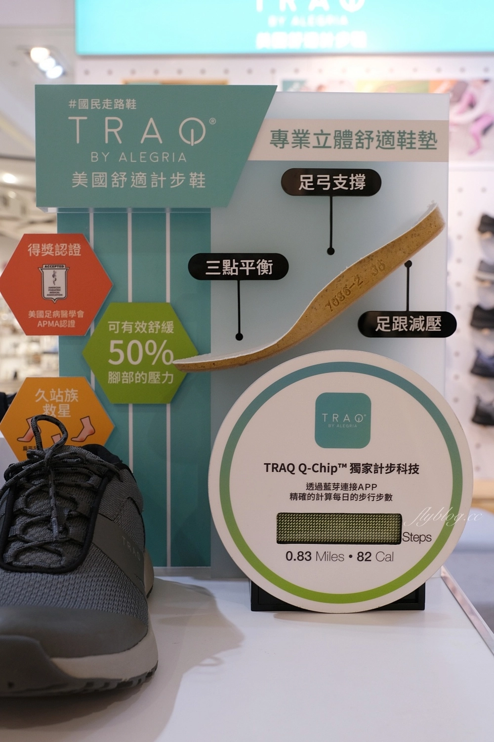 TRAQ美國舒適計步鞋｜久站或走路都可以保護雙腳，可以計步的國民走路鞋 @飛天璇的口袋