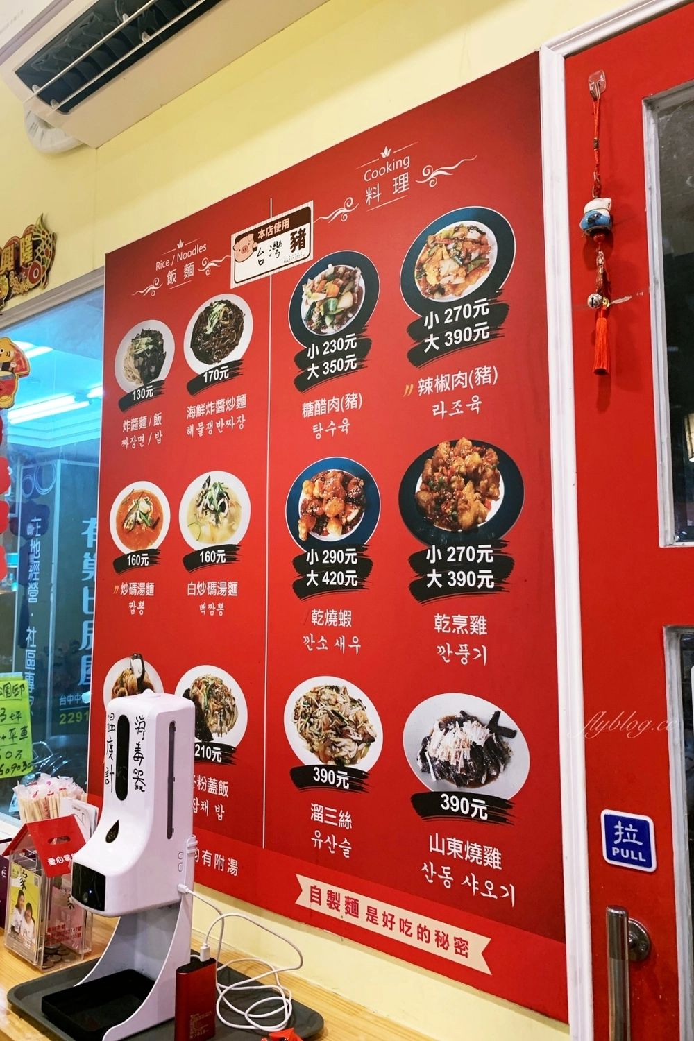 台中北區｜The劉，來自韓國大邱的中華料理主廚，吃得到水冷麵和炒碼麵 @飛天璇的口袋