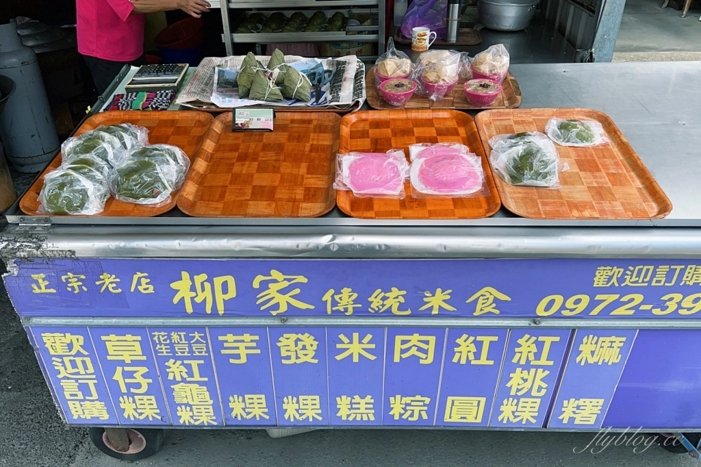 南投埔里｜柳家傳統米食，埔里河南路草仔粿，純樸又好吃的古早味 @飛天璇的口袋