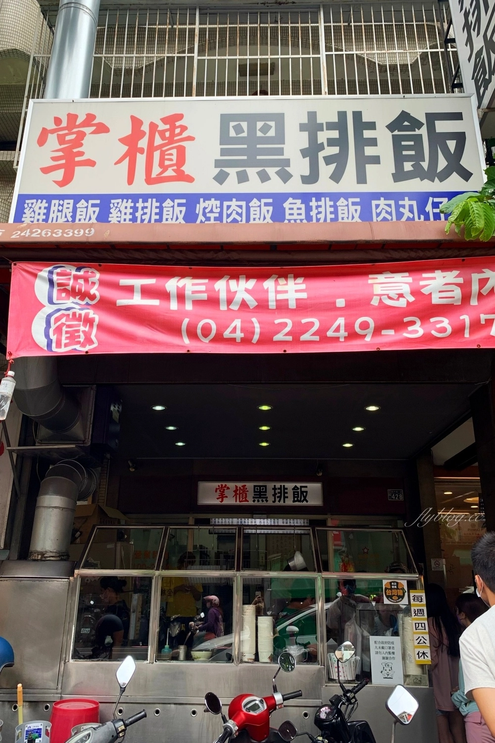 掌櫃黑排飯｜黑肉麵換了招牌味道不變，招牌排骨飯和雞腿飯必點 @飛天璇的口袋