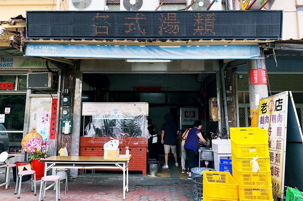 台中沙鹿｜鳳記鵝肉老店，沙鹿在地50年的隱藏版鵝肉店，榮獲台中米其林必比登推介 @飛天璇的口袋