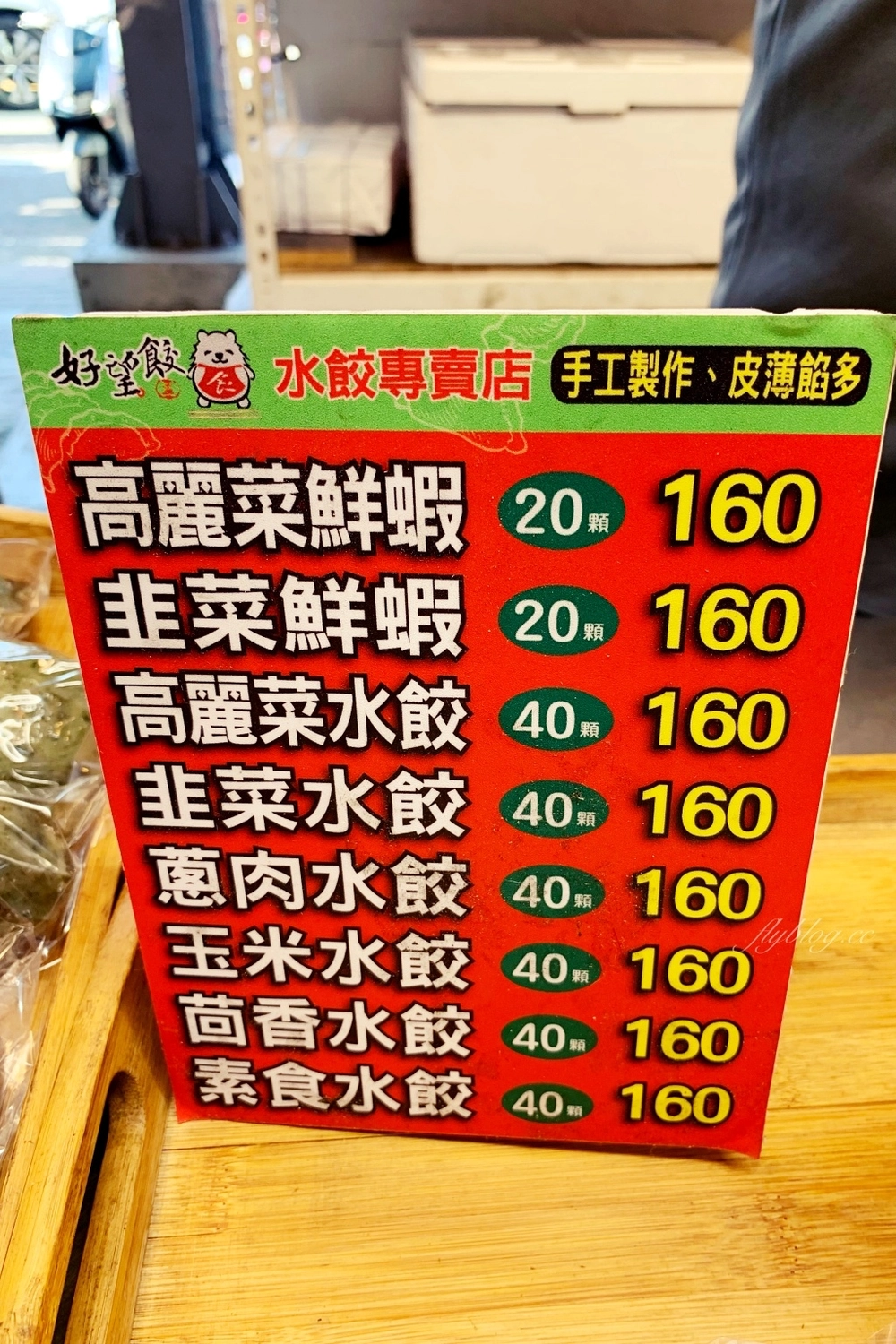 台中北屯｜好客食光客家米食，隱身東山市場裡的銅板美食，草仔粿、水粄、粽子、油飯、鹹米糕 @飛天璇的口袋