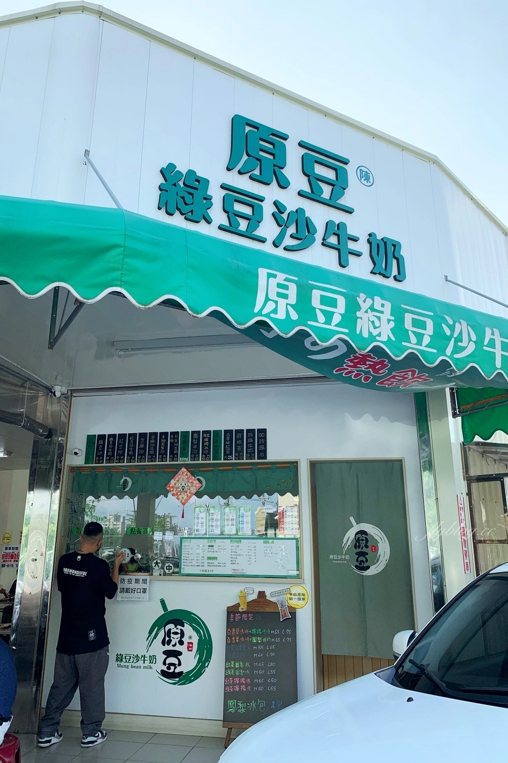 台中北屯｜原太原火車站臭豆腐，酥脆又多汁的臭豆腐，豬血湯免費喝到飽 @飛天璇的口袋